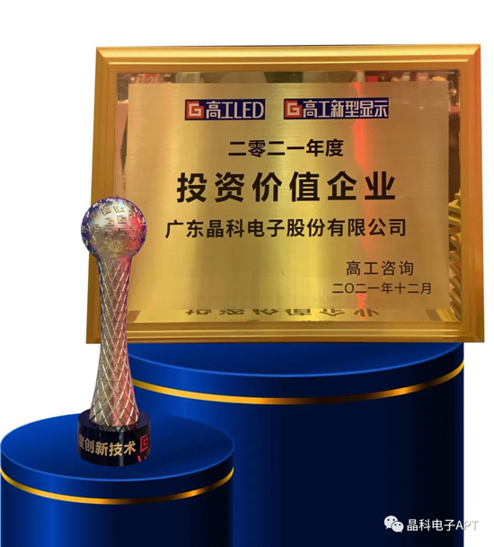 AC米兰电子获奖.jpg